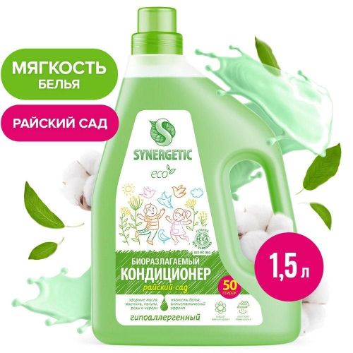 Кондиционер для белья SYNERGETIC Райский сад 1,5л
