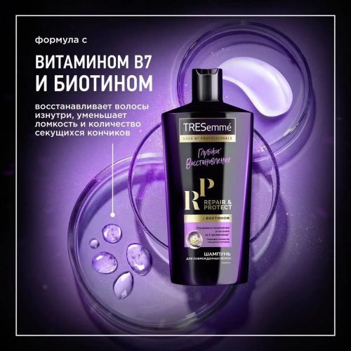 шампунь tresemme восстанавливающий repair and protect 650мл фото 3 Шампунь Tresemme Восстанавливающий Repair And Protect 650мл фото 3