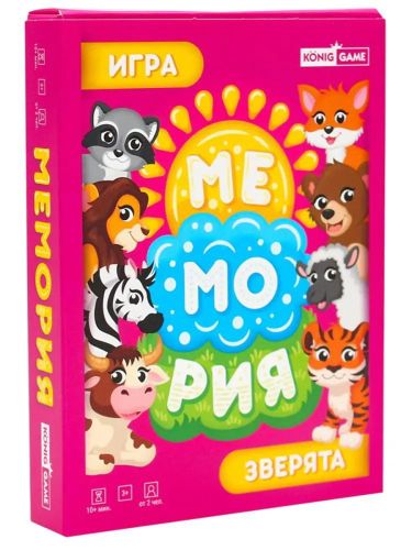 Игра настольная Мемория. Зверята 3+, обучающая, тактическая, семейная