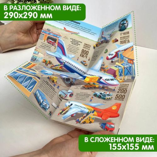 книга malamalama книжка-трансформер. транспорт фото 5 Книга Malamalama Книжка-трансформер. Транспорт фото 5