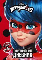Книжка Супергеройский дневник с анкетами и наклейками Леди Баг и Супер-Кот