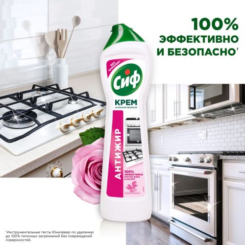 Сиф Крем Чистящий Розовая Свежесть 500мл фото 17