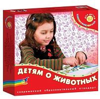 Электровикторина Детям о животных