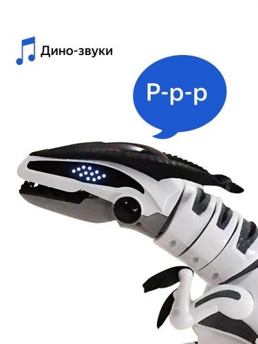 Робот на радиоуправлении Junfa Пультовод Динозавр Тирекс русский язык фото 10