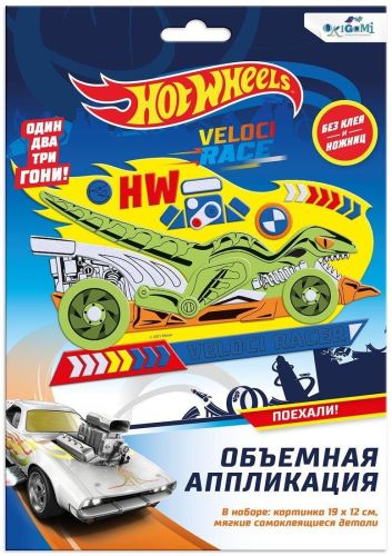 Аппликация из EVA Hot Wheels. Безумные гонки