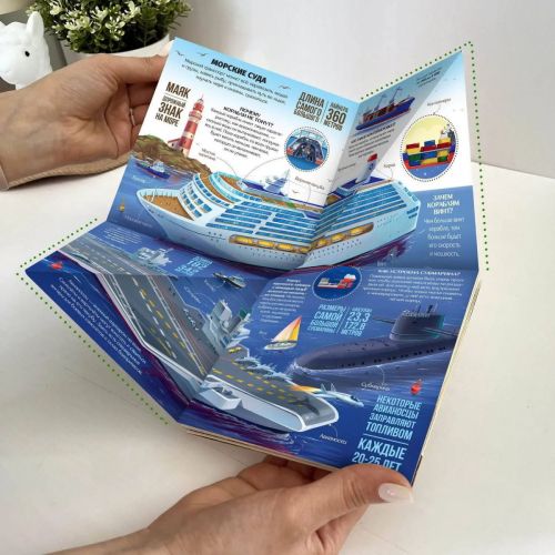 книга malamalama книжка-трансформер. транспорт фото 4 Книга Malamalama Книжка-трансформер. Транспорт фото 4