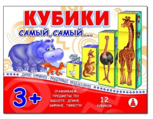 нпи кубики самый, самый НПИ Кубики Самый, самый