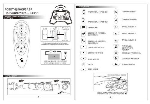 Робот на радиоуправлении Junfa Пультовод Динозавр Тирекс русский язык фото 19