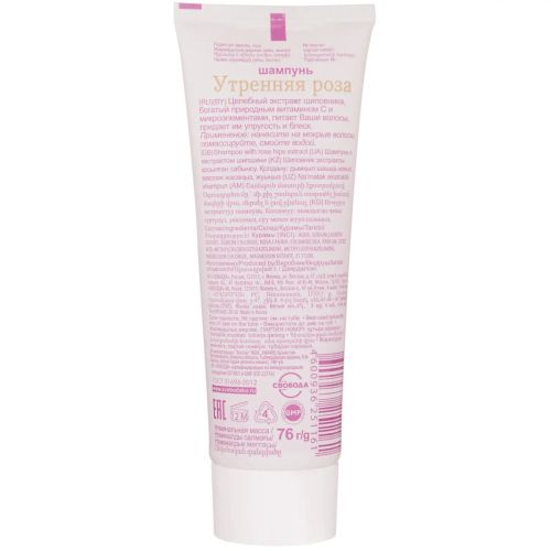 шампунь свобода утренняя роза 76г фото 2 Шампунь СВОБОДА Утренняя роза 76г фото 2