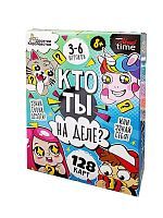 Настольная игра Десятое королевство Кто ты на деле? для малышей