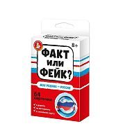 Настольная игра Десятое королевство Факт или фейк? Моя Родина - Россия
