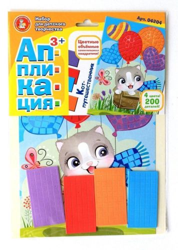 Набор для творчества Аппликация Кот-путешественник