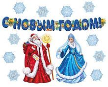 Комплект для оформления интерьера. Новогодний (2 плаката А3, 2 фигуры и гирлянда)