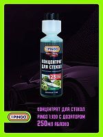 Концентрат для стекол Pingo 1:100 с дозатором 250 мл яблоко