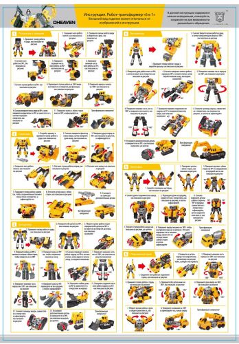 игровой набор робот-трансформер, в комплекте предметов 4шт. фото 3 Игровой набор Робот-трансформер, в комплекте предметов 4шт. фото 3