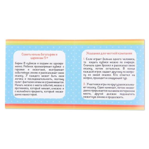 Настольная игра Десятое королевство Говорящие кубики Сказки фото 7