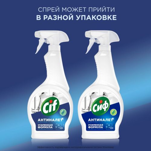 Сиф Средство Чистящее Легкость Чистоты для Ванной 500мл фото 9