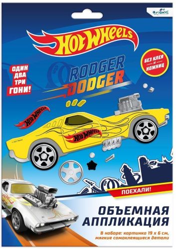 аппликация из eva hot wheels. роджер доджер Аппликация из EVA Hot Wheels. Роджер Доджер