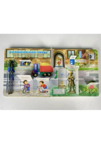 Издательство АСТ Большая книга загадок с окошками фото 4