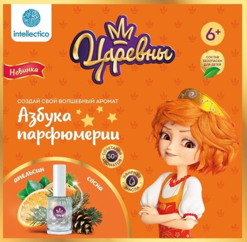 Набор Сказочный парфюм "Царевны", Варя