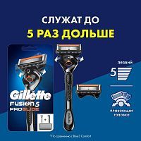 Gillette FUSION5 ProGlide Бритва с 2 сменными кассетами (5 лезвий тример плавающая головка)