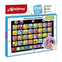 Музыкальная игрушка Планшетик Зооазбука на русском и английском