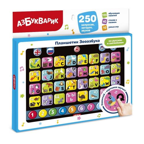 Музыкальная игрушка Планшетик Зооазбука на русском и английском