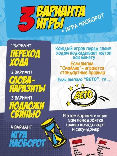 Настольная игра Нескучные игры Запретные слова 8686 фото 5