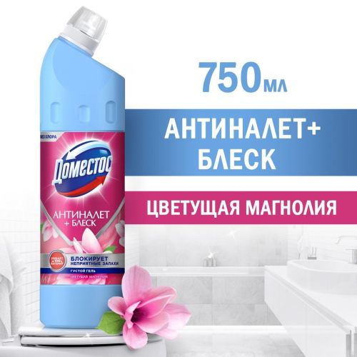доместос средство чистящее цветущая магнолия 750мл Доместос Средство Чистящее Цветущая Магнолия 750мл