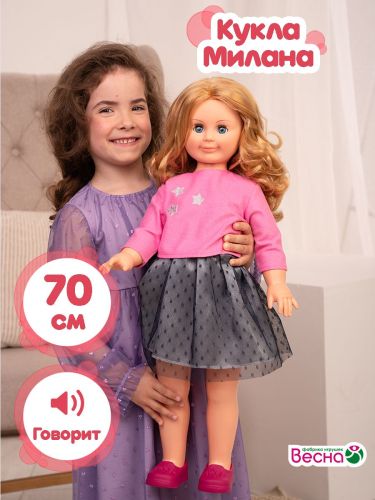 Большая интерактивная кукла 70 см Весна Милана модница 2 В3721/о