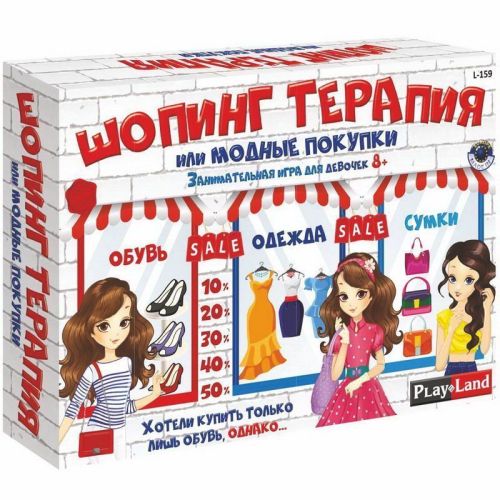 Игра настольная. Шопинг терапия