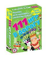 Игра настольная карточная 111 игр в дорогу