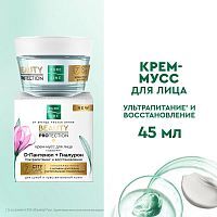 Крем-Мусс для лица Pure Line 45мл