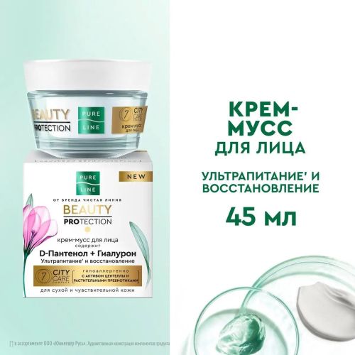 крем-мусс для лица pure line 45мл Крем-Мусс для лица Pure Line 45мл