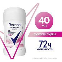 Rexona Антиперспирант карандаш Сухость Пудры 40мл