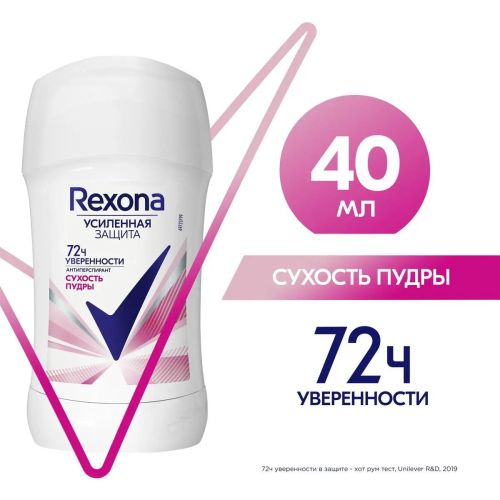 rexona антиперспирант карандаш сухость пудры 40мл Rexona Антиперспирант карандаш Сухость Пудры 40мл