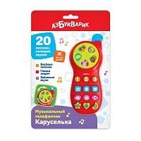 Музыкальный телефончик Каруселька