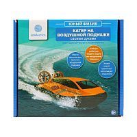 Набор Юный физик Катер на воздушной подушке своими руками