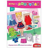 Настольная игра Дрофа-Медиа Одень девочку (на пластике с липучками)