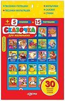 Планшет Азбукварик Сказочка для маленьких красный/желтый