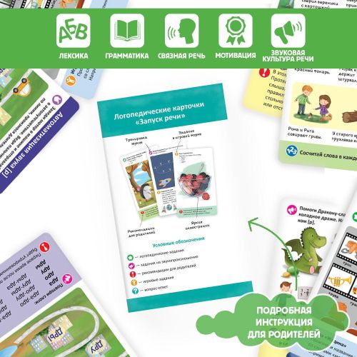 логопедические карточки malamalama запуск речи фото 3 Логопедические карточки Malamalama Запуск речи фото 3