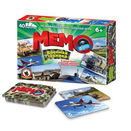 Фото-мемо Военная техника 40 карточек