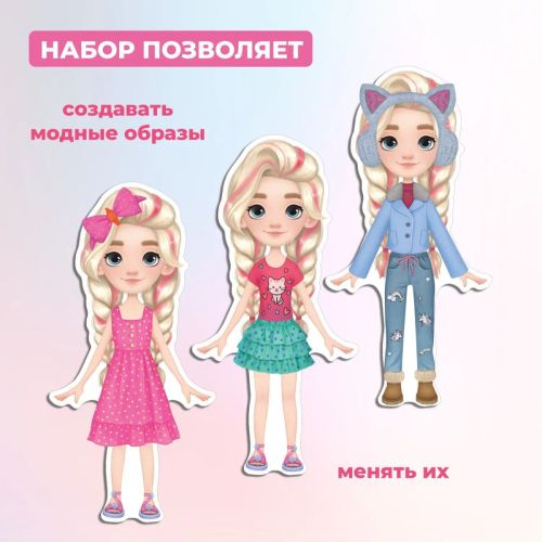 Игры на магнитах Дрофа-Медиа Стильные штучки Куколка Алиса фото 6
