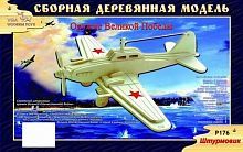 Сборная деревянная модель Чудо-Дерево Авиация Штурмовик"