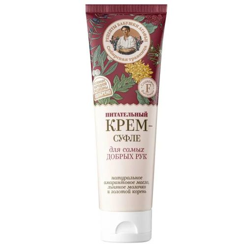 рба сибирская травница крем для рук питательный 75мл РБА Сибирская травница Крем для рук Питательный 75мл