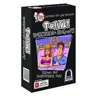 Игра карточная Фанты. Невинные шалости