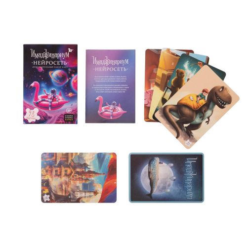 Настольная игра Cosmodrome Games Имаджинариум Нейросеть фото 5