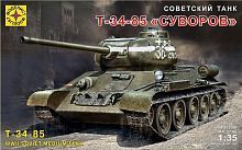 Модель Советский танк Т-34-85 Суворов  1:35