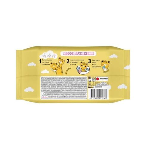 Влажные салфетки WATASHI с Д-пантенолом, для детей 80шт фото 2