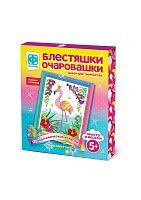 Фантазёр Набор для творчества Блестяшки очаровашки Розовая королева (257224)